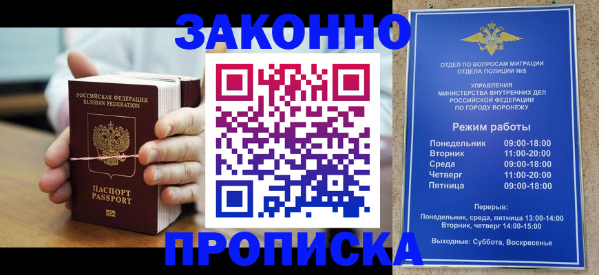 временная регистрация недорого в Учалы